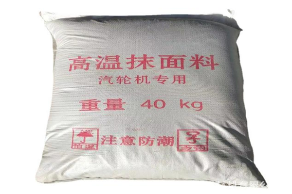 高温抹面料