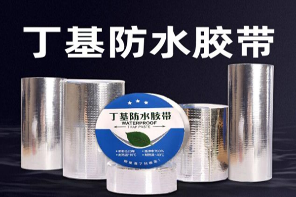 高分子丁基防水卷材
